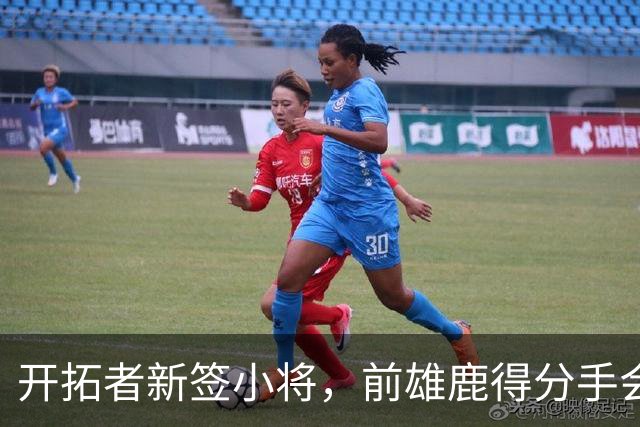 开拓者新签小将，前雄鹿得分手会否成为“黑马”？