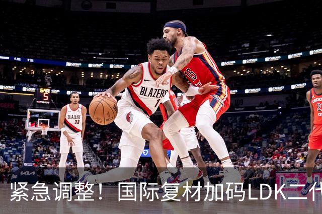 紧急调整！国际复材加码LDK二代玻纤布，电子布进入供不应求时代
